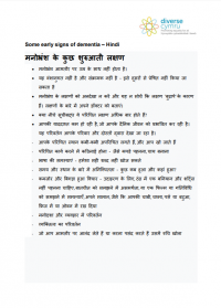Some Early Signs of Dementia (Hindi) - Diverse Cymru